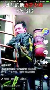 消防員救火瞬間獲贊，感動百萬網(wǎng)友