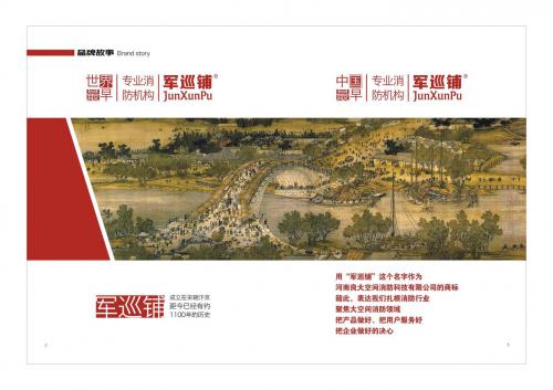 軍巡鋪消防水炮：傳承千年消防之魂，鑄就現(xiàn)代智慧滅火典范